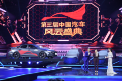 第三届中国汽车风云盛典揭幕 全新菲斯塔N Line斩获“最佳动力车”奖项