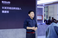 豪华新标杆：坦克700 Hi4-T和长城灵魂旅行车展现中国制造新高度