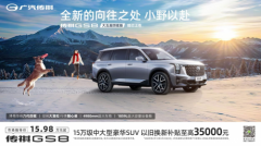 15万级超值SUV，四驱+大空间+豪华配置，解锁春日无忧出行