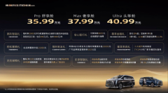 传祺向往M8乾崑售35.99万-40.99万，华系MPV头把交椅邀您上座
