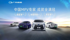 从 MPV 专家到高端新能源：传祺向往如何撕开外资品牌防线？