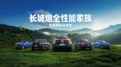 长城炮全性能家族燃动云南 “钢铁马帮”探秘茶马古道 赋能千行百业