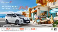 老师守护未来，传祺守护出行 广汽传祺教师节专属购车礼敬师心
