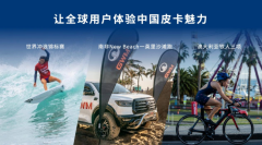 开局即领先 长城皮卡1-2月全球累计销售27361辆 蝉联中国皮卡销冠